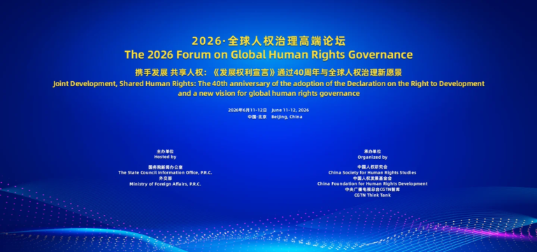 El eco mundial de una revolución silenciosa: crónica del «Foro de Alto Nivel sobre la Gobernanza Global de los Derechos Humanos 2026»